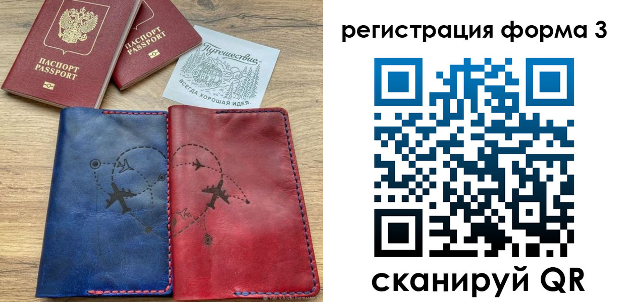 купить прописку в Слюдянке