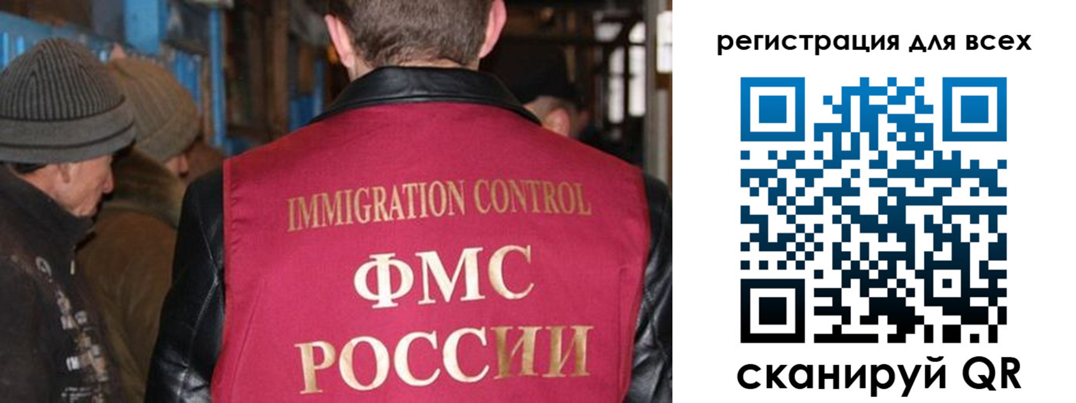 временная регистрация законно в Слюдянке