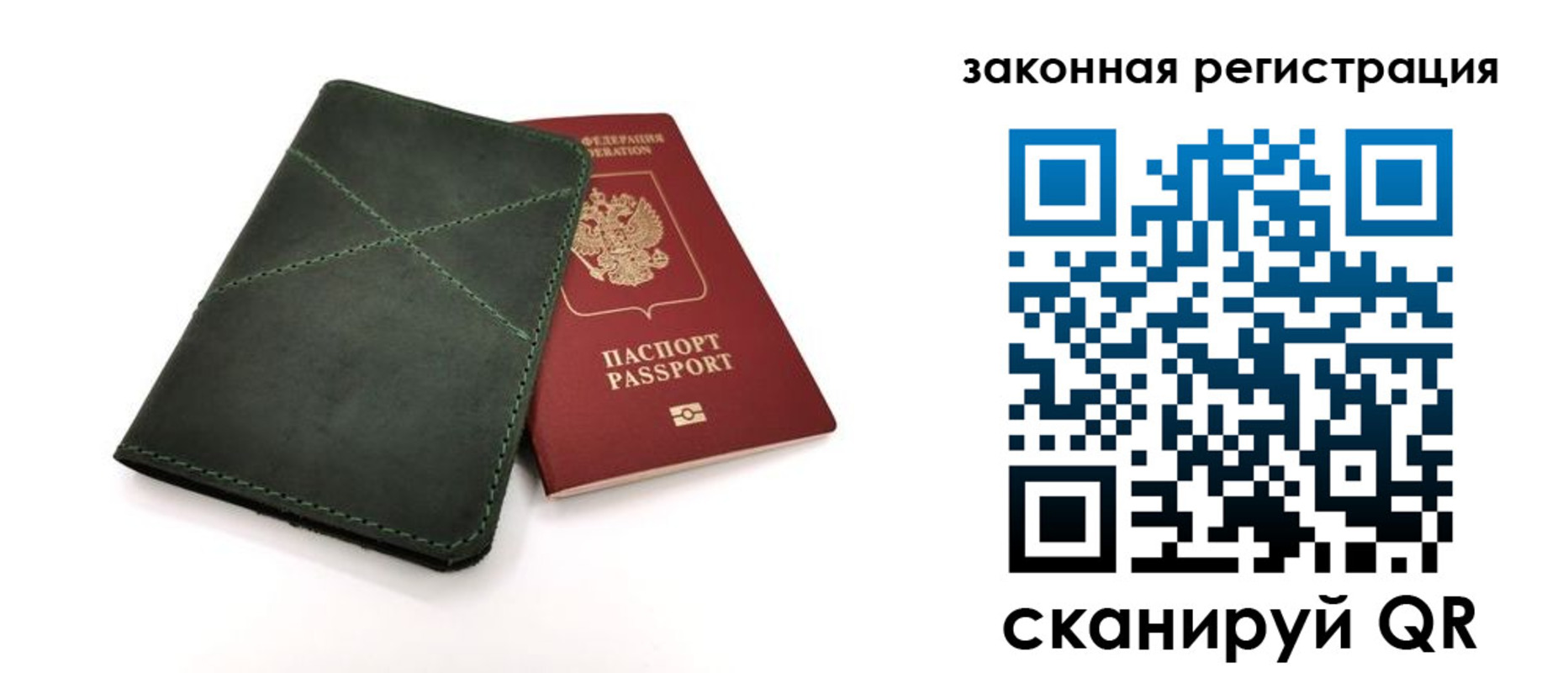 регистрация для дет. сада в Слюдянке