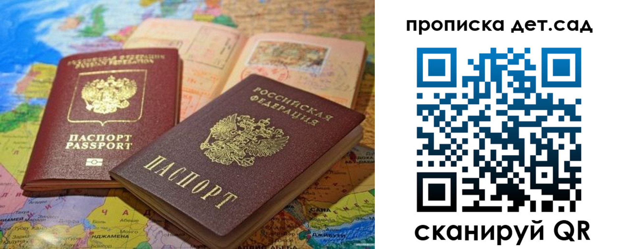 временная регистрация в квартире в Слюдянке