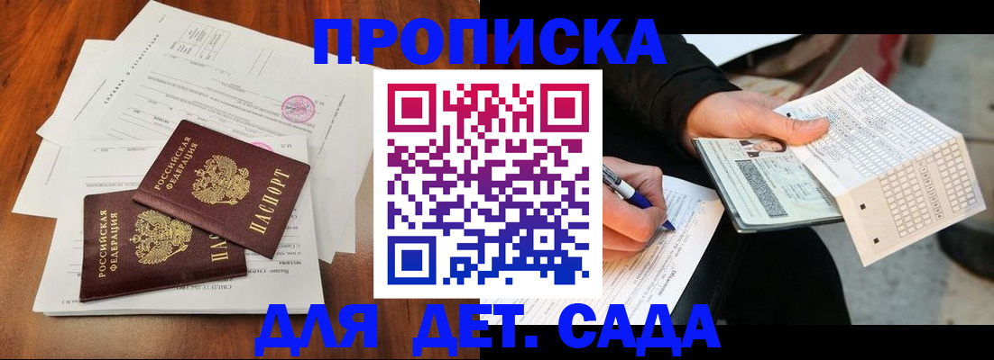 временная регистрация в квартире в Слюдянке