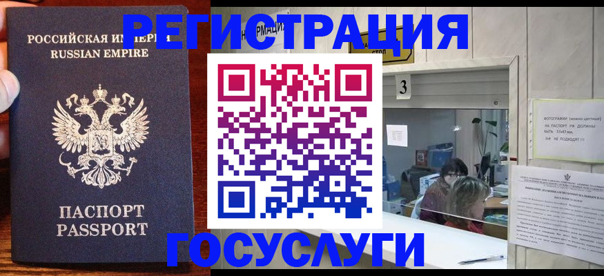 прописка ребенка в Слюдянке