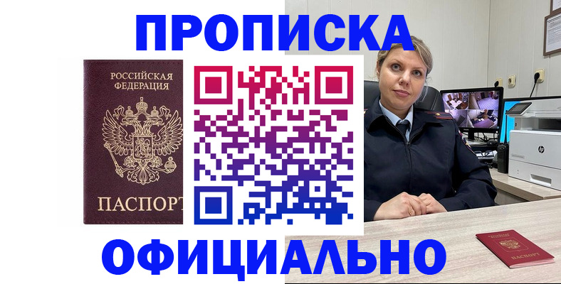 регистрация для школы в Слюдянке
