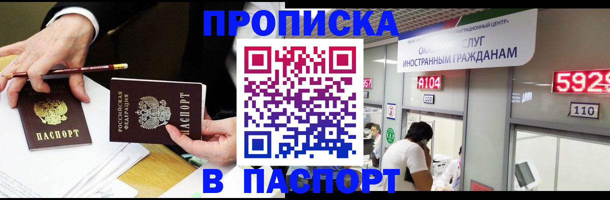 пропишу в квартире в Слюдянке